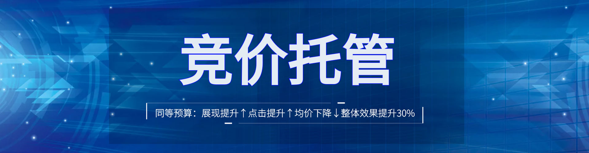 广阳sem广告